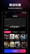 美趣AI v4.0.0 安卓app下载 截图