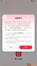 零工e站 v1.5.5 app下载免费 截图