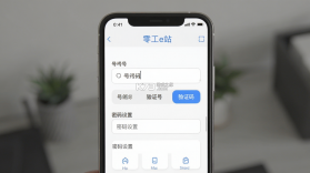 零工e站 v1.5.5 app下载免费 截图