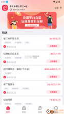 零工e站 v1.5.5 app下载免费 截图