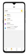 零工e站 v1.5.5 app下载免费 截图