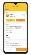 零工e站 v1.5.5 app下载免费 截图