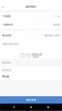仪器控 v1.6.26 安卓app下载 截图