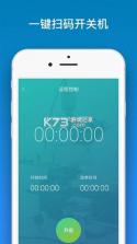 仪器控 v1.6.26 安卓app下载 截图