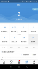 仪器控 v1.6.26 安卓app下载 截图