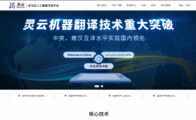 灵达云 v1.4.2 官方app下载安装 截图