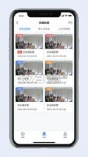 灵达云 v1.4.2 官方app下载安装 截图