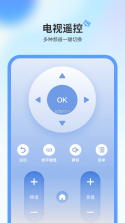 电视机遥控器 v2.5 安卓app下载 截图