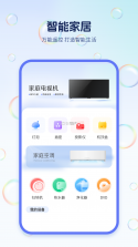 电视机遥控器 v2.5 安卓app下载 截图
