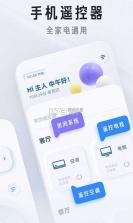 电视机遥控器 v2.5 安卓app下载 截图