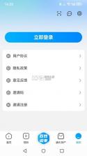 通视界 v2.0.3 安卓app下载 截图