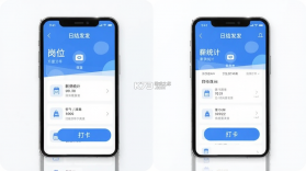 日结发发 v2.0.3 官方app下载安装 截图