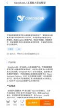 元玑 v1.3.1 安卓app下载 截图
