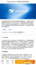 元玑 v1.3.1 安卓app下载 截图
