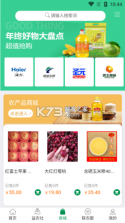 联农宝 v1.4.0 官方app下载安装 截图