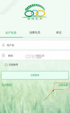 联农宝 v1.4.0 官方app下载安装 截图