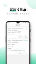 联农宝 v1.4.0 官方app下载安装 截图
