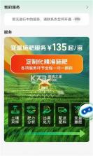 联农宝 v1.4.0 官方app下载安装 截图