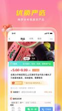联农宝 v1.4.0 官方app下载安装 截图