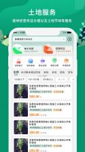 联农宝 v1.4.0 官方app下载安装 截图