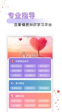 每日情话话术 v5.3.8 官方app下载安装 截图