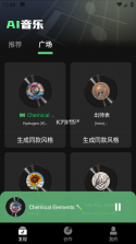 Ai一键成曲 vv1.8.7 app下载免费 截图