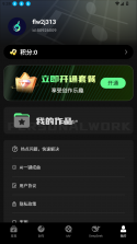 Ai一键成曲 vv1.8.7 app下载免费 截图