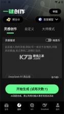 Ai一键成曲 vv1.8.7 app下载免费 截图