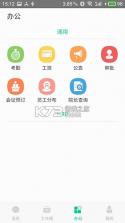 悠悠办公 v5.0.20 安卓app下载 截图