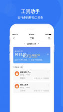 悠悠办公 v5.0.20 安卓app下载 截图