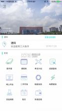 校园通话助手 v1.0.15b 下载app 截图
