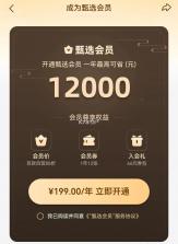 缕农甄选 v26.09.29 安卓app下载 截图