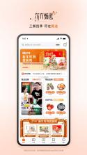 缕农甄选 v26.09.29 安卓app下载 截图
