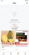 缕农甄选 v26.09.29 安卓app下载 截图