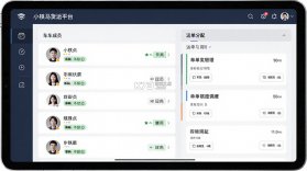 小铁马司机端 v3.10.21 下载手机版 截图