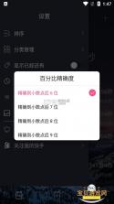 人生规划局 v1.2.4 官方app下载安装 截图