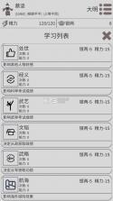 人生规划局 v1.2.4 官方app下载安装 截图