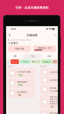 人生规划局 v1.2.4 官方app下载安装 截图
