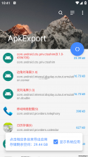 APK导出 v1.4.2 官方app下载安装 截图