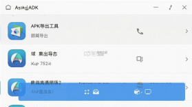 APK导出 v1.4.2 官方app下载安装 截图