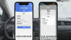 小铁马 v3.10.21 安卓app下载 截图