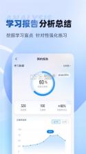 职教高考题库 v2.1.48 下载官方版 截图