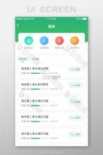 职教高考题库 v2.1.48 下载官方版 截图
