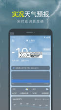 雨至天气 v1.1.6 下载手机版 截图