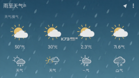 雨至天气 v1.1.6 下载手机版 截图