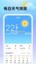 雨至天气 v1.1.6 下载手机版 截图