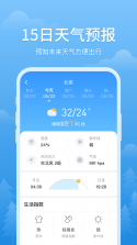 雨至天气 v1.1.6 下载手机版 截图