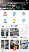 钜豪商城 v2.55 官方app下载安装 截图
