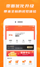 钜豪商城 v2.55 官方app下载安装 截图