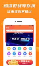 钜豪商城 v2.55 官方app下载安装 截图